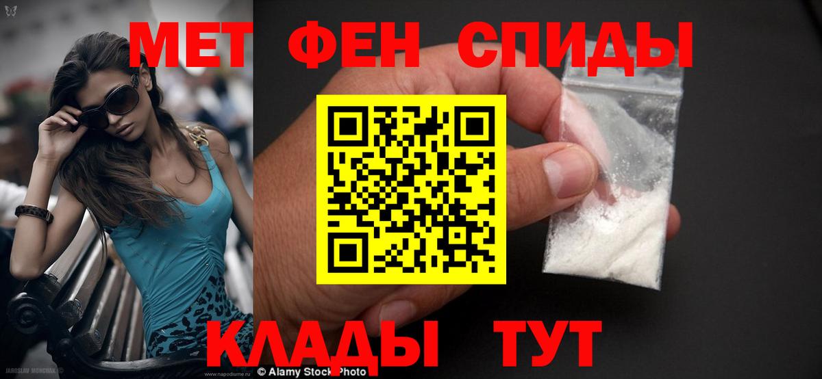 АМФЕТАМИН Розовый Саяногорск