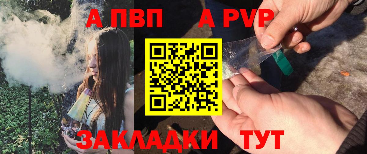 Саяногорск  Alpha-PVP VHQ  А ПВП  Alfa_PVP Crystall  Alpha PVP Crystall  Вход с VPN 