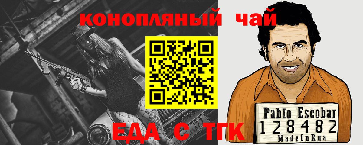 Cannafood марихуана  Вход с VPN  Саяногорск 