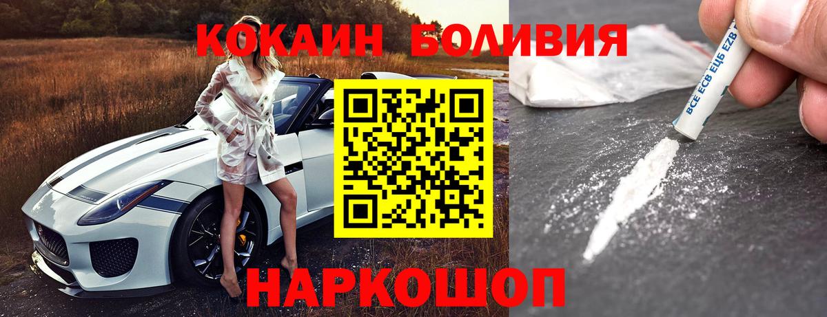 COCAIN VHQ Саяногорск