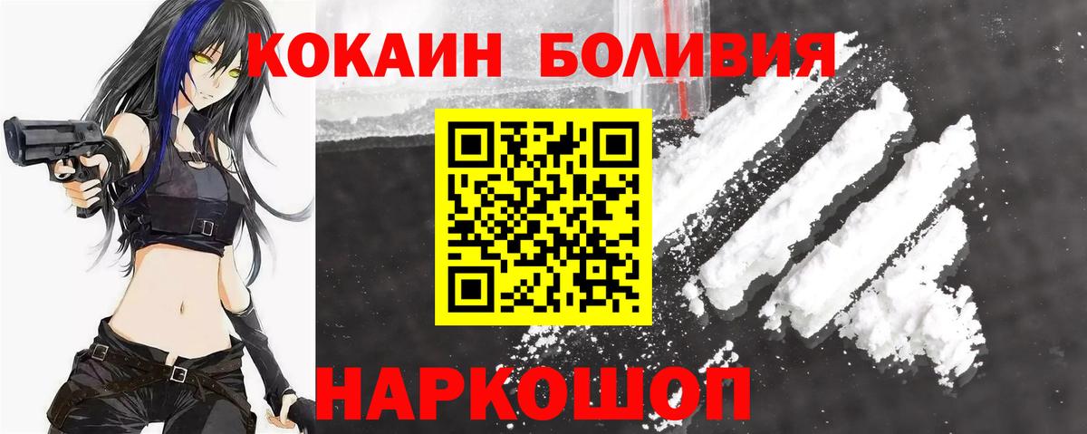 Кокаин Колумбийский  Вход с VPN  Саяногорск 