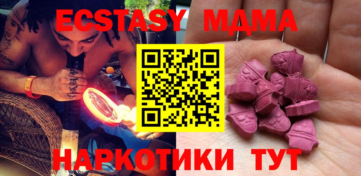 Ecstasy круглые Саяногорск
