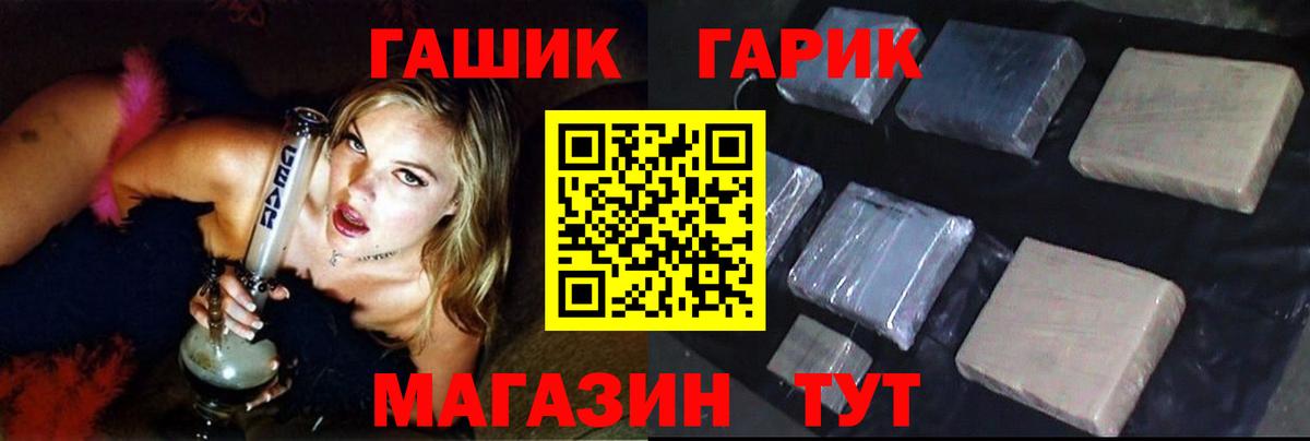 ГАШ Изолятор Саяногорск