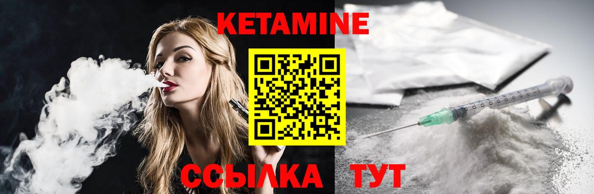 Саяногорск  Кетамин VHQ  Вход с VPN 