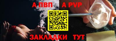 a pvp Волжск