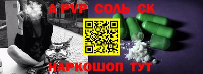 a pvp Волжск