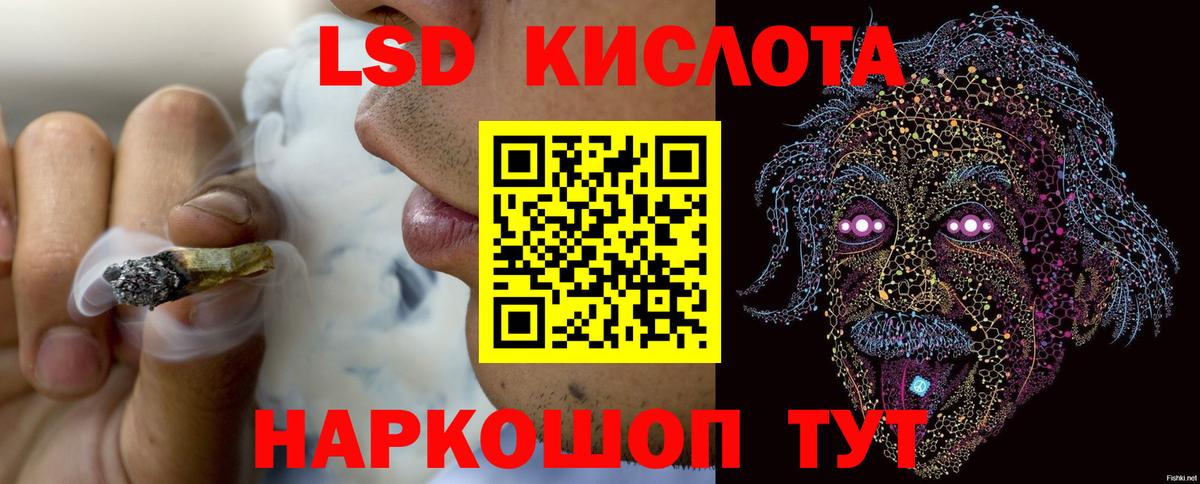 ЛСД экстази кислота  Вход с VPN  Саяногорск 