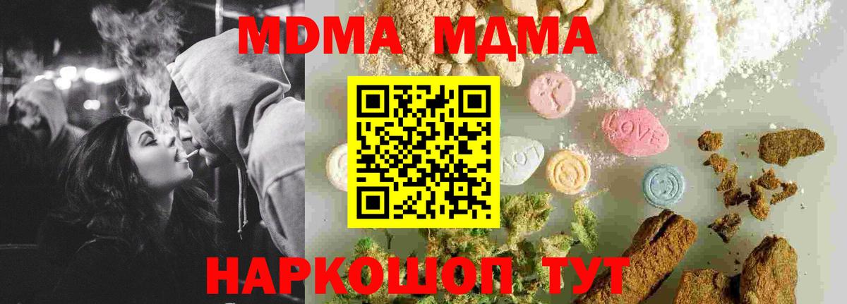 MDMA  MDMA VHQ  Вход с VPN  Саяногорск 