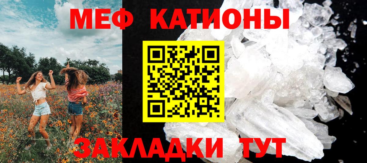 Мефедрон кристаллы  Вход с VPN  Мефедрон  МЕФ 4 MMC  Саяногорск  МЯУ-МЯУ 
