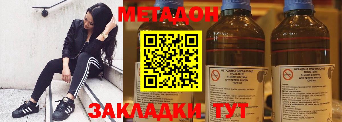 Саяногорск  Метадон белоснежный  МЕТАДОН methadone  Вход с VPN 
