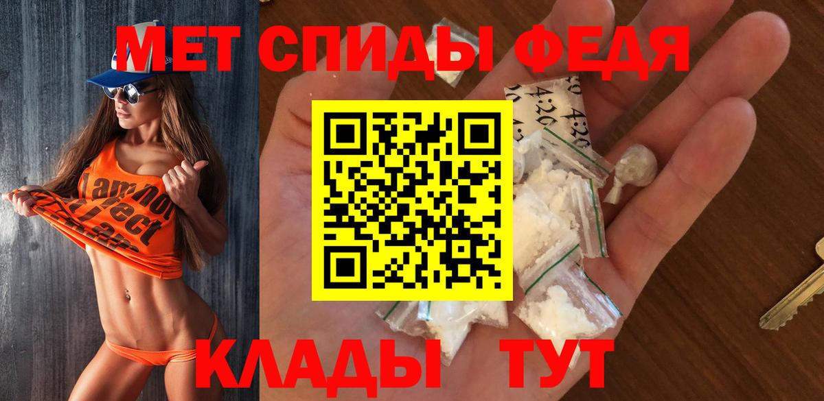 Первитин Methamphetamine  Вход с VPN  Саяногорск 