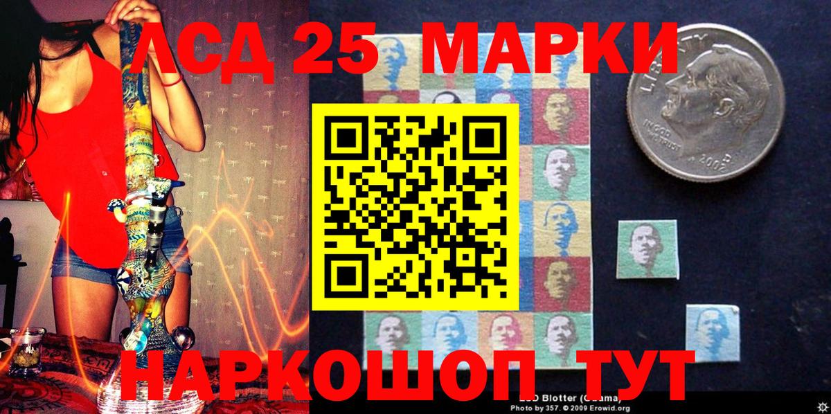 Марки N-bome 1500мкг Саяногорск